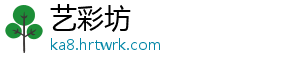 适合在家做的有氧运动 因为你在家,有局限性,不能做-艺彩坊